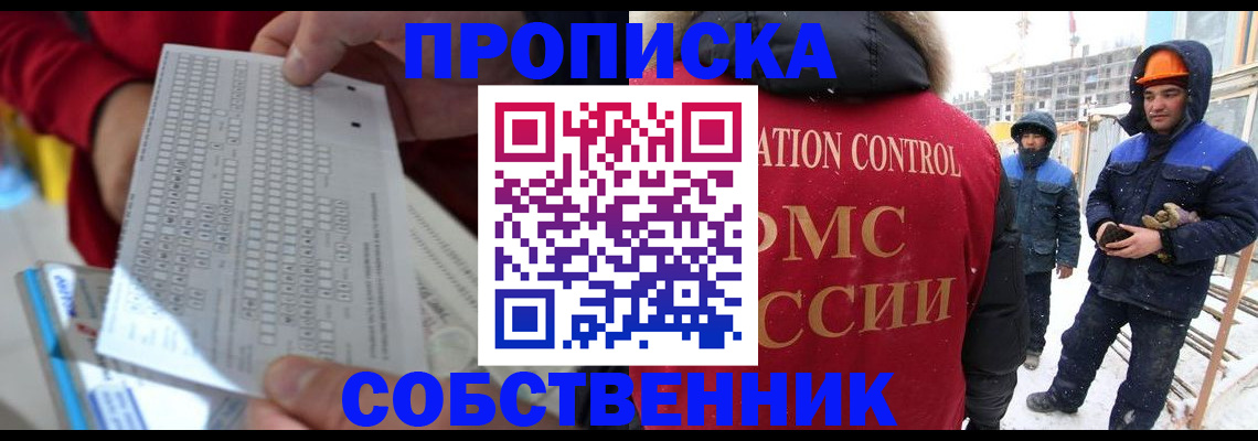 временная регистрация адрес в Моздоке