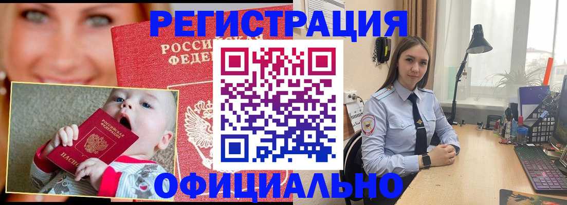 прописка регистрация в Моздоке