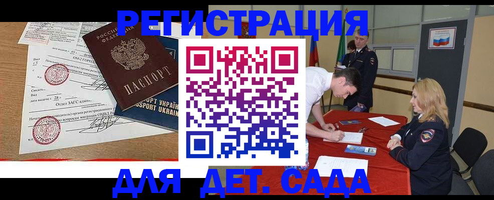 прописка в квартире в Моздоке