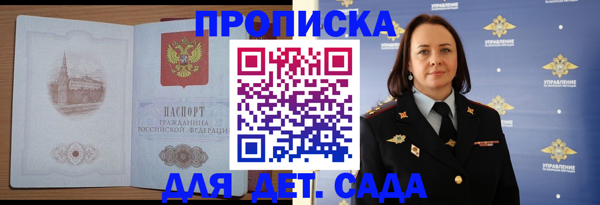 временная регистрация законно в Моздоке
