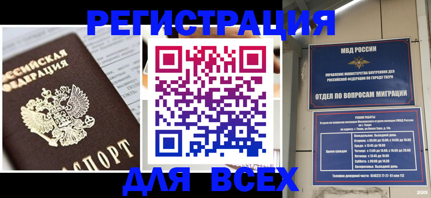 прописка иностранных граждан в Моздоке
