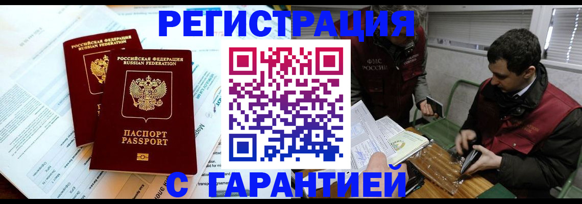прописка для военкомата в Моздоке