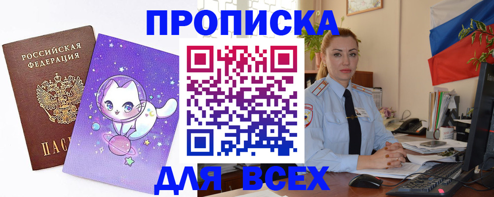 временная регистрация адрес в Моздоке